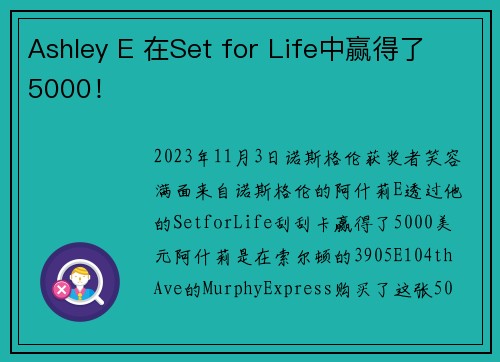 Ashley E 在Set for Life中赢得了 5000！