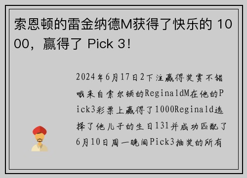 索恩顿的雷金纳德M获得了快乐的 1000，赢得了 Pick 3！